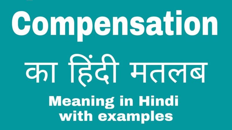 legumes meaning in hindi 1