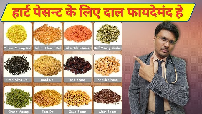 दालों का पोषण मूल्य (Daalon Ka Poshan Mulya)  दालों में पाए जाने वाले पोषक तत्वों, जैसे प्रोटीन, फाइबर, विटामिन और खनिजों की जानकारी।