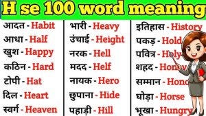 lend meaning in hindi 4
