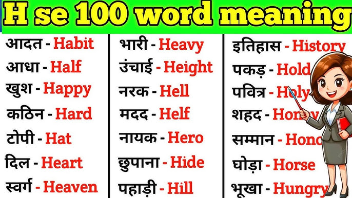 lend meaning in hindi 4