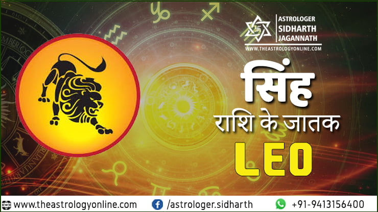 लियो का हिंदी में अर्थ और उपयोग