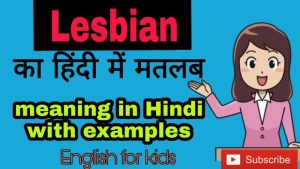 lesbian meaning in hindi 1