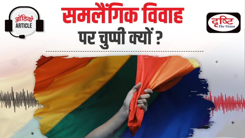 लेस्बियन समुदाय: भारत में पहचान और स्वीकृति (Lesbian samuday: Bharat mein pehchaan aur sweekruti)  भारत में लेस्बियन समुदाय की पहचान, चुनौतियों और स्वीकृति के स्तर का विश्लेषण करें। यह खंड समुदाय के सदस्यों के अनुभवों, अधिकारों और सामाजिक समर्थन पर ध्यान केंद्रित करेगा।