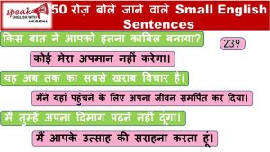 let see meaning in hindi 1