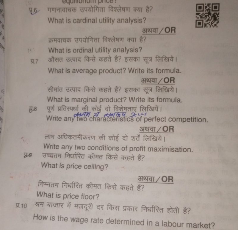 levied meaning in hindi 3