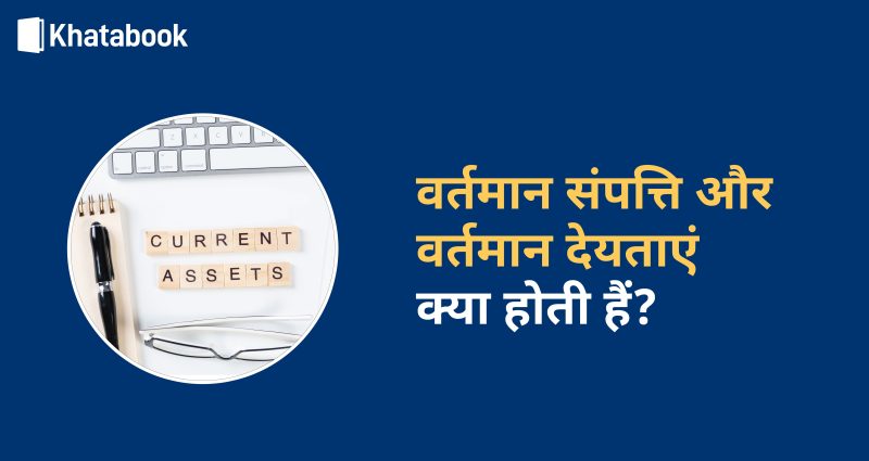 देनदारियों का प्रबंधन: प्रभावी रणनीतियाँ (देनदारियों को कम करने, पुनर्गठन करने और कुशलतापूर्वक प्रबंधित करने के लिए रणनीतियाँ।)