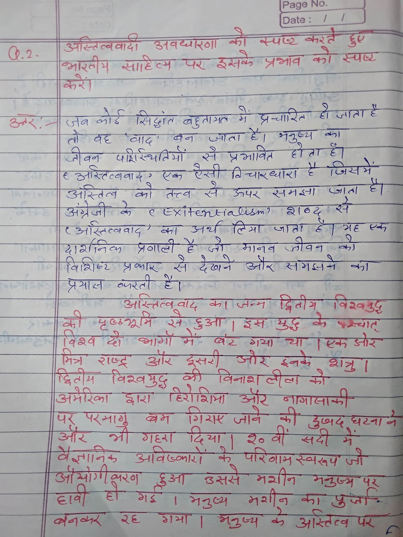 हिंदी साहित्य और दर्शन में उदारता का महत्व (Hindi sahitya aur darshan mein udaarta ka mahatva)