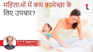 पुरुषों और महिलाओं में कामेच्छा में अंतर: कारण और परिणाम