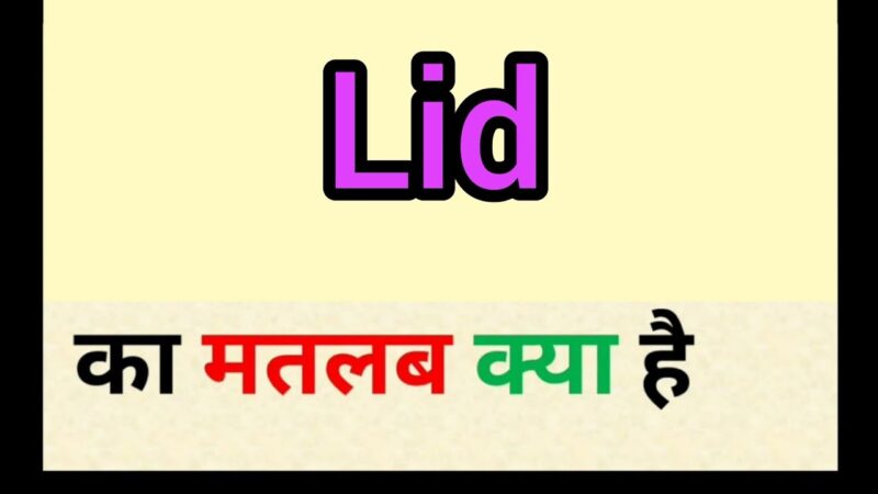 lid meaning in hindi - Hình 2