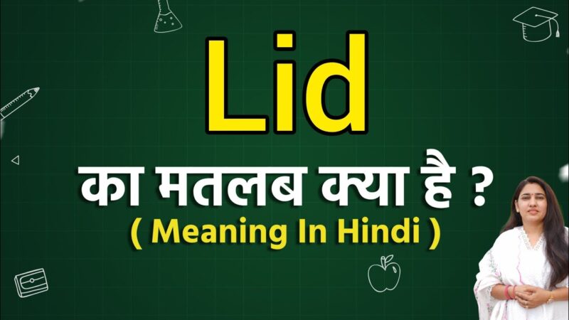 lid meaning in hindi - Hình 3