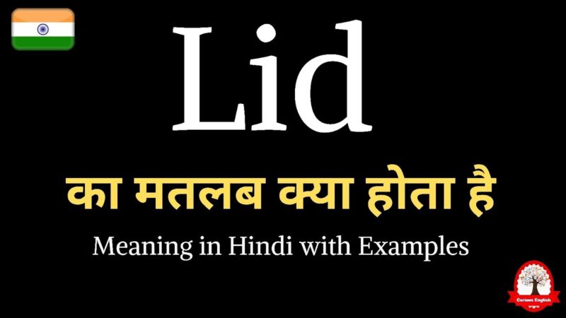 lid meaning in hindi - Hình 4