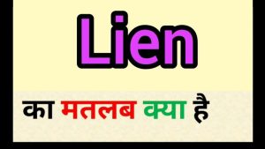 lien amount meaning in hindi 1