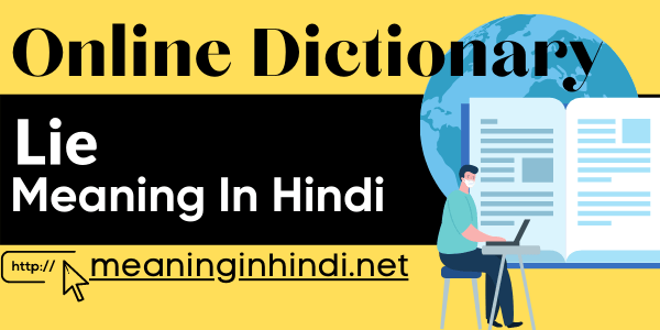 lies meaning in hindi 1