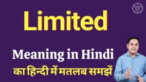 limited meaning in hindi