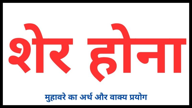 पौराणिक कथाओं और धर्म में शेर: नरसिंह और दुर्गा वाहन