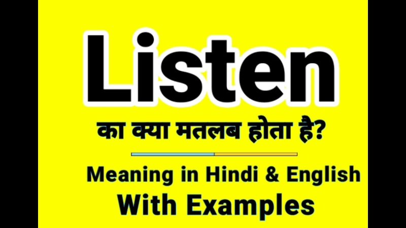 listen meaning in hindi 5