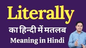 literally meaning in hindi 3
