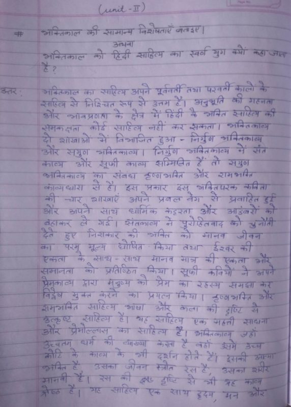 साहित्य की प्रमुख विशेषताएँ