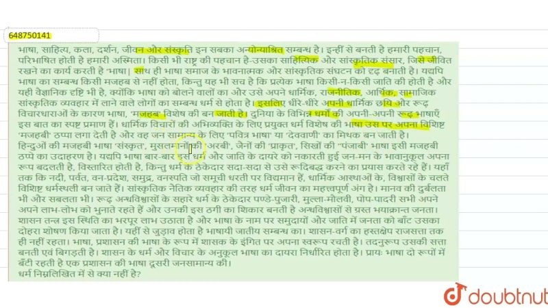 साहित्य और भाषासंस्कृति का गहरा संबंध