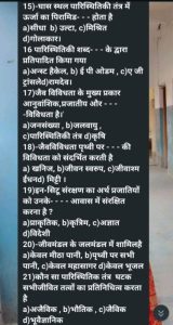 lithosphere meaning in hindi 4
