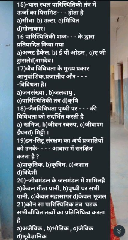 स्थलमंडल और जीवन: मिट्टी, जल और पारिस्थितिकी तंत्र