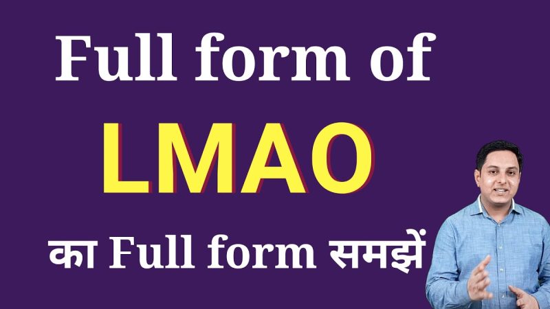 एलएमएओ (LMAO) के विभिन्न उपयोग और संदर्भ