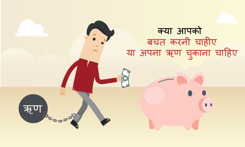 अपनी ऋण अवधि का कुशलता से प्रबंधन कैसे करें?