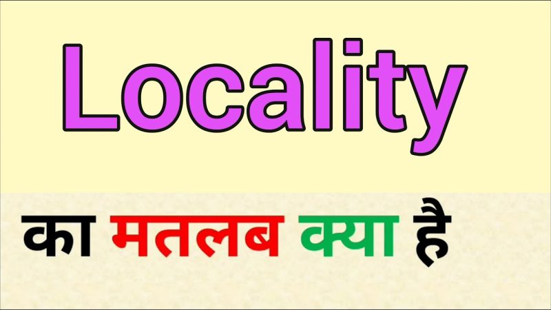 भारत में लोकैलिटी आधारित जानकारी की खोज: स्रोत और तकनीकें (Bharat mein locality aadharit jankari ki khoj: Srot aur takneeken)