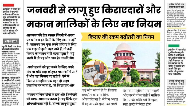 भारत में आवास: एक सिंहावलोकन