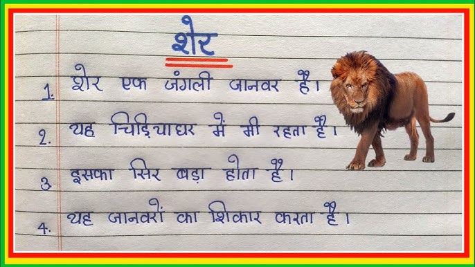 loin शब्द का वाक्य प्रयोग