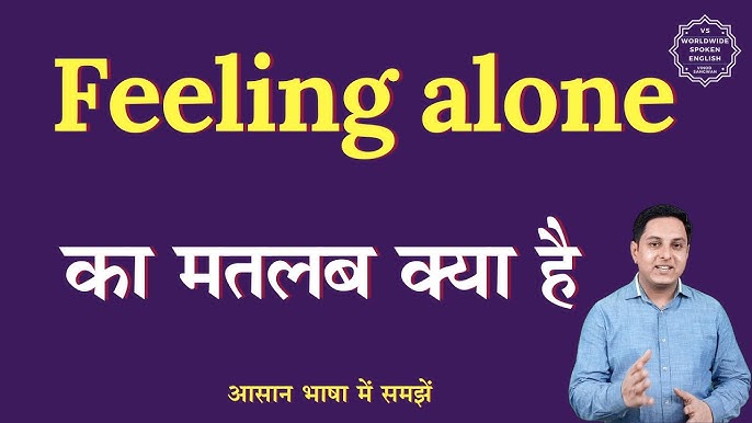 वाक्यों में 'Loneliness' के हिंदी शब्द: उदाहरण सहित