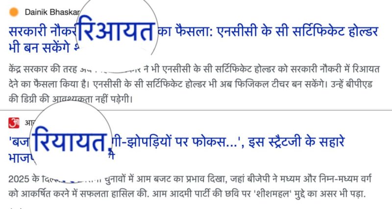 loose meaning in hindi 2