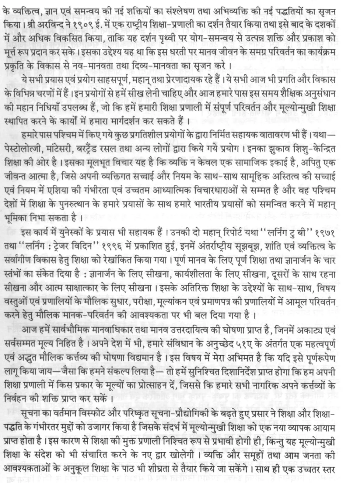 IS AM ARE SENTENCES IN HINDI: सहायक क्रियाओं का संपूर्ण प्रयोग और नियम