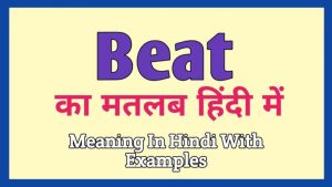 lose meaning in hindi 4