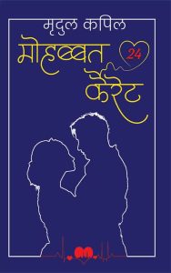 lots of love meaning in hindi 1