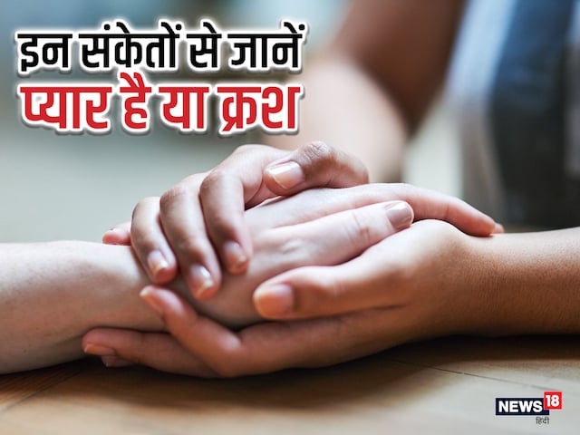 love crush meaning in hindi 5