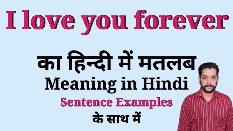 love forever meaning in hindi - Hình 3