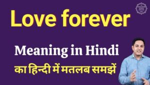 love forever meaning in hindi