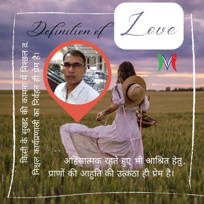 प्यार शब्द की उत्पत्ति और विकास