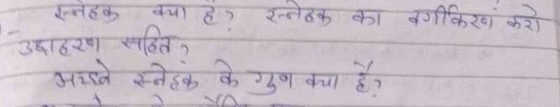 स्नेहक के विकल्प और हिंदी में समकक्ष शब्द – यह खंड स्नेहक के विकल्पों पर चर्चा करेगा, जैसे कि शुष्क स्नेहक और सिंथेटिक स्नेहक, और उनके हिंदी समकक्ष शब्दों का उल्लेख करेगा। यह उपयोगकर्ता को स्नेहक के विकल्पों और उनके हिंदी समकक्ष शब्दों के बारे में जानकारी देगा।