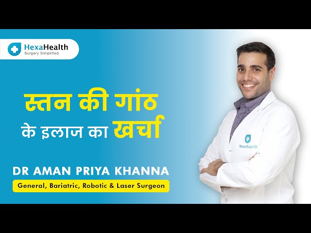 lump meaning in hindi 3