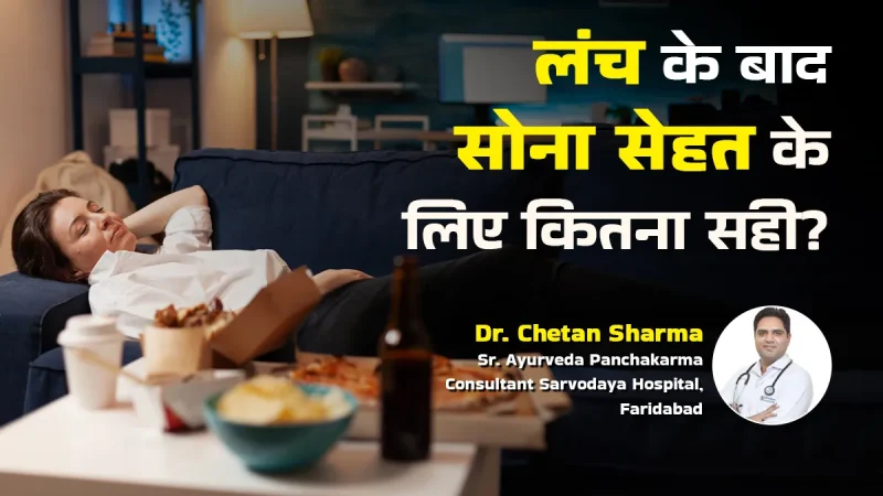 भारत में दोपहर के भोजन की संस्कृति: एक भाषाई परिप्रेक्ष्य