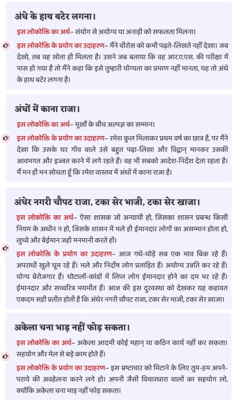 'झूठ' के विपरीत शब्द: सत्य (Satya) और ईमानदारी (Imaandaari)