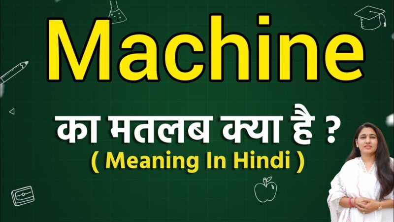 machine meaning in hindi - Hình 2
