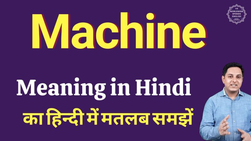 machine meaning in hindi - Hình 1