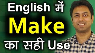 made by me meaning in hindi 2