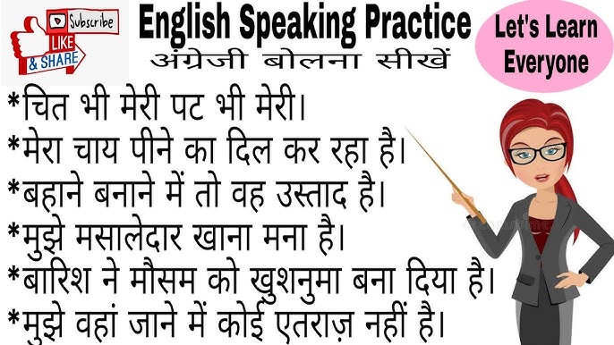 made by me meaning in hindi 3