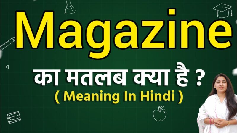 magazine meaning in hindi - Hình 2