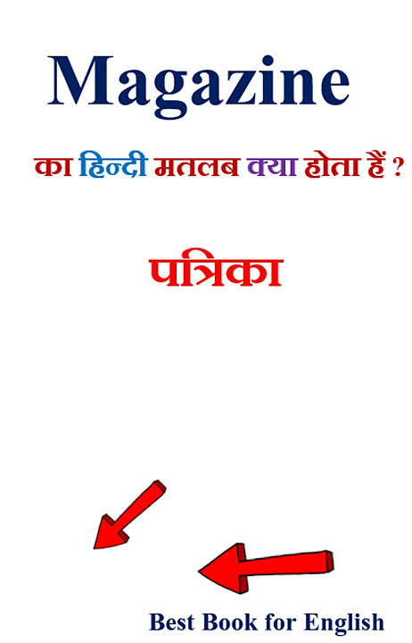 magazine meaning in hindi - Hình 5