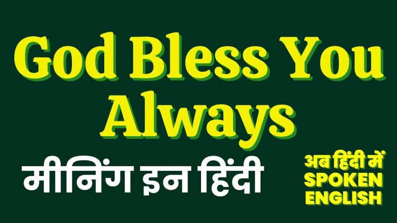 mahadev always bless you meaning in hindi - Hình 4